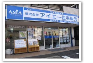 株式会社アイエー住宅販売所沢支店