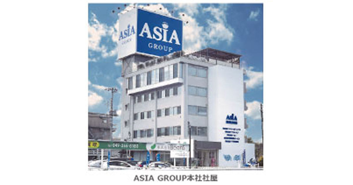株式会社アジアホールディングス